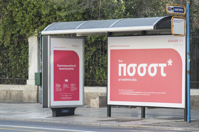 Στάση λεωφορείου στην Αθήνα