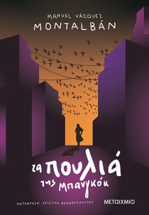 ΕΞΩΦΥΛΛΟ ΒΙΒΛΙΟΥ 