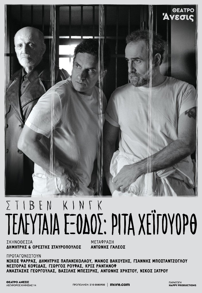 τελευταια εξοδος