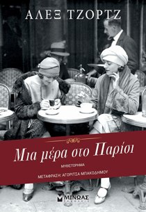 ΕΞΩΦΥΛΛΟ ΒΙΒΛΙΟΥ 