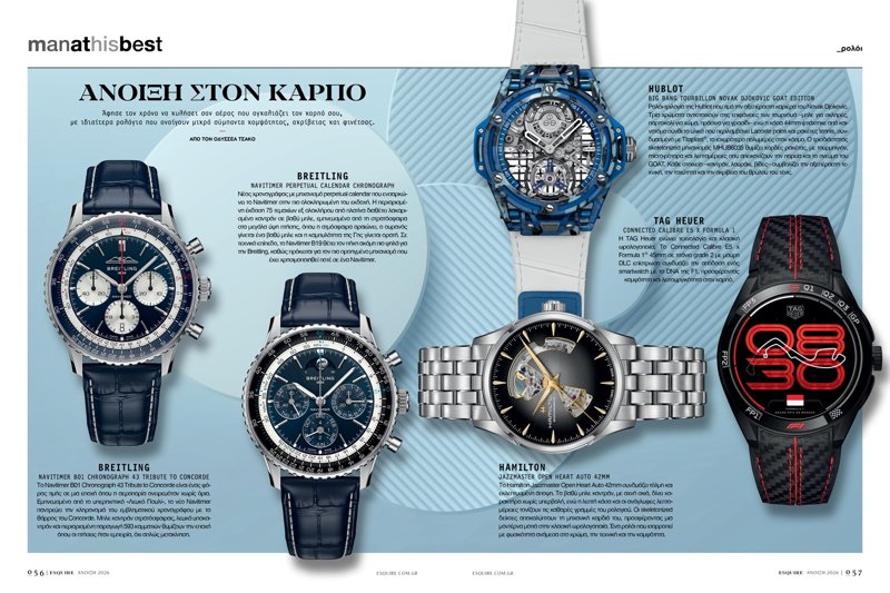 τευχος esquire