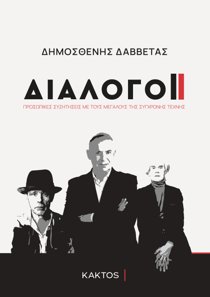 ΕΞΩΦΥΛΛΟ ΒΙΒΛΙΟΥ 