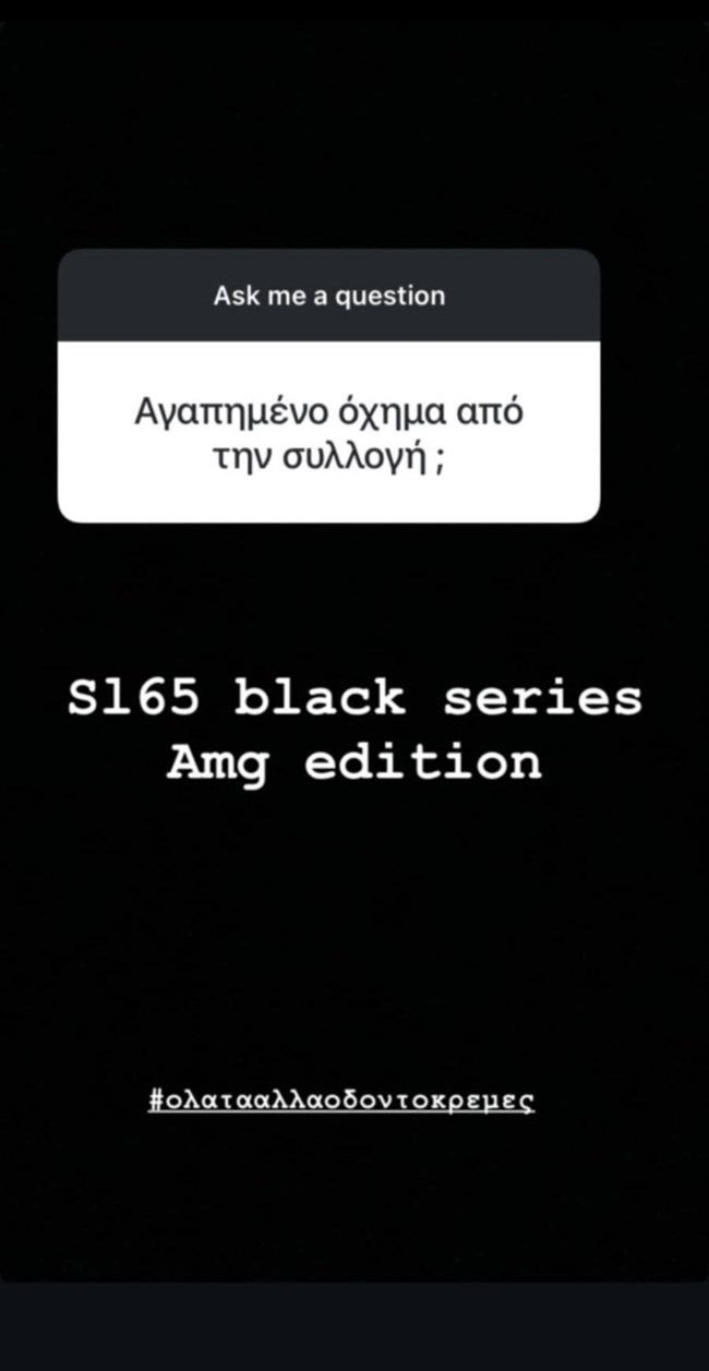 Instagram Story