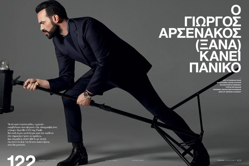 τευχος esquire