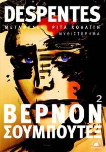 ΕΞΩΦΥΛΛΟ ΒΙΒΛΙΟΥ
