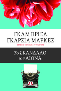 ΕΞΩΦΥΛΛΟ ΒΙΒΛΙΟΥ