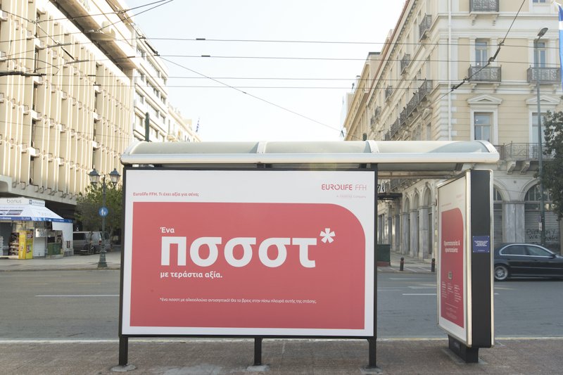 Στάση λεωφορείου στην Αθήνα