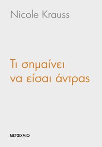ΕΞΩΦΥΛΛΟ ΒΙΒΛΙΟΥ 