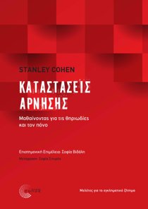 ΕΞΩΦΥΛΛΟ ΒΙΒΛΙΟΥ 