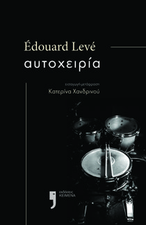 ΕΞΩΦΥΛΛΟ ΒΙΒΛΙΟΥ 