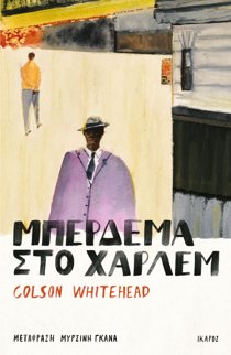 ΕΞΩΦΥΛΛΟ ΒΙΒΛΙΟΥ