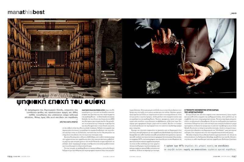 τευχος esquire