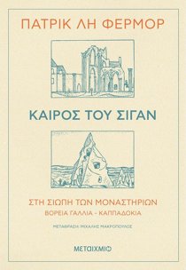 ΕΞΩΦΥΛΛΟ ΒΙΒΛΙΟΥ 