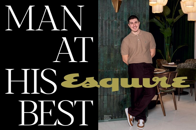 τευχος esquire