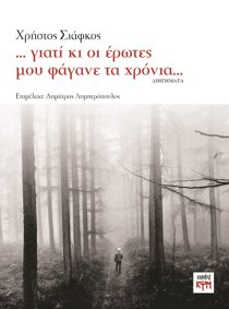 ΕΞΩΦΥΛΛΟ ΒΙΒΛΙΟΥ