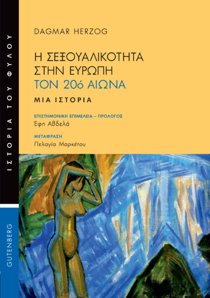 ΕΞΩΦΥΛΛΟ ΒΙΒΛΙΟΥ