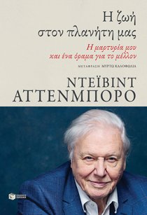 ΕΞΩΦΥΛΛΟ ΒΙΒΛΙΟΥ 