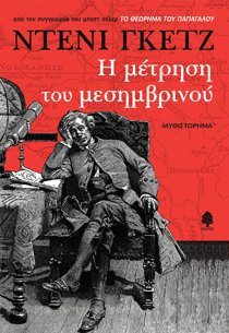 ΕΞΩΦΥΛΛΟ ΒΙΒΛΙΟΥ 