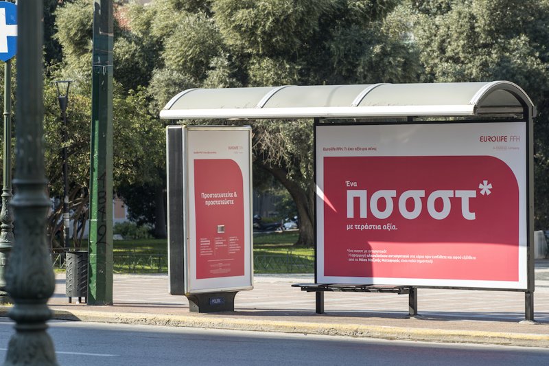 Στάση λεωφορείου στην Αθήνα