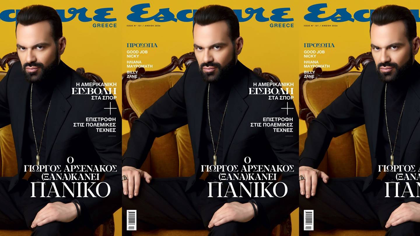 Ο Γιώργος Αρσενάκος στο νέο Esquire