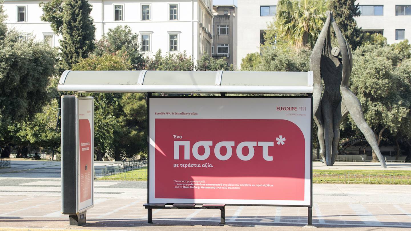 Μία ακτίδα ελπίδας (και υγιεινής) στις στάσεις των λεωφορείων