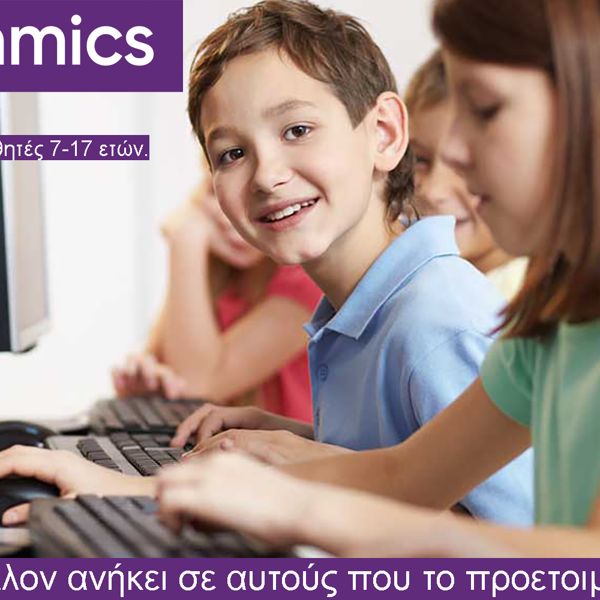 Ο Όμιλος Αττικών Εκδόσεων συνεργάζεται με την Algorithmics Greece
