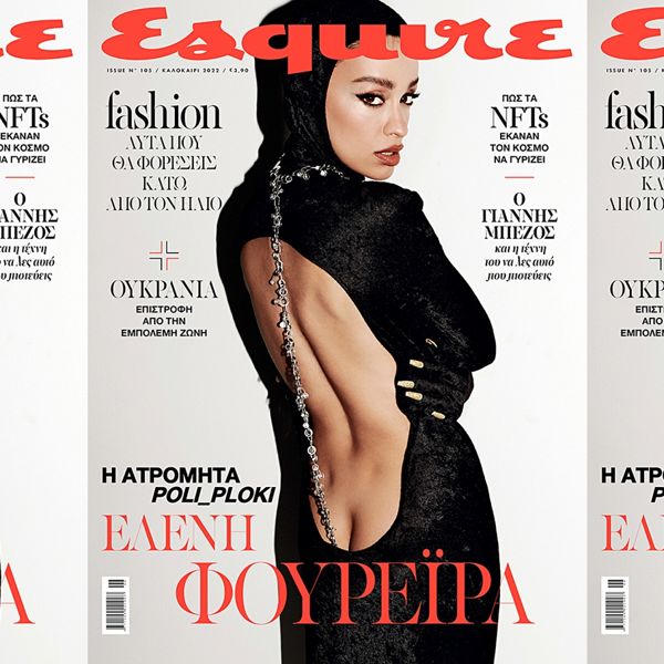 Η Ελένη Φουρέιρα στο νέο Esquire μαζί με ΤΑ ΝΕΑ