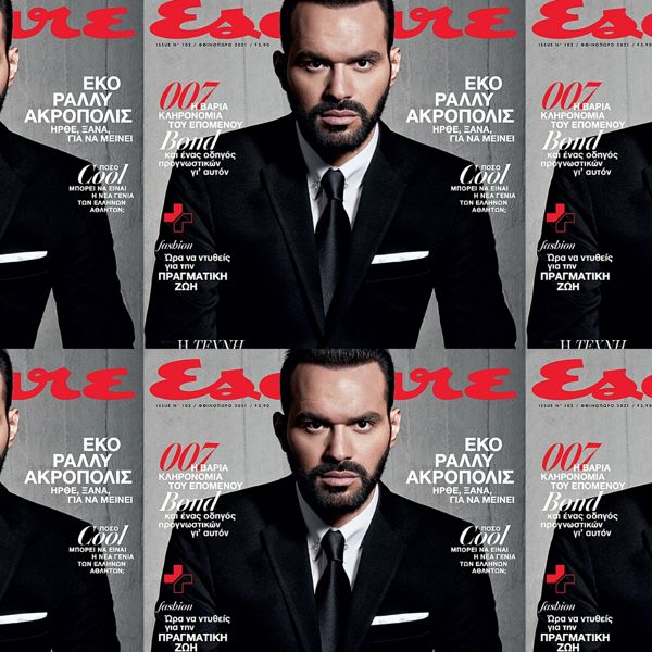 Ο Γιώργος Αρσενάκος στο νέο Esquire μαζί με ΤΑ ΝΕΑ
