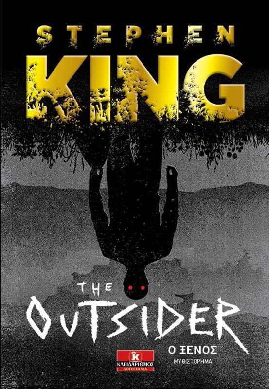Στίβεν Κινγκ Outsider