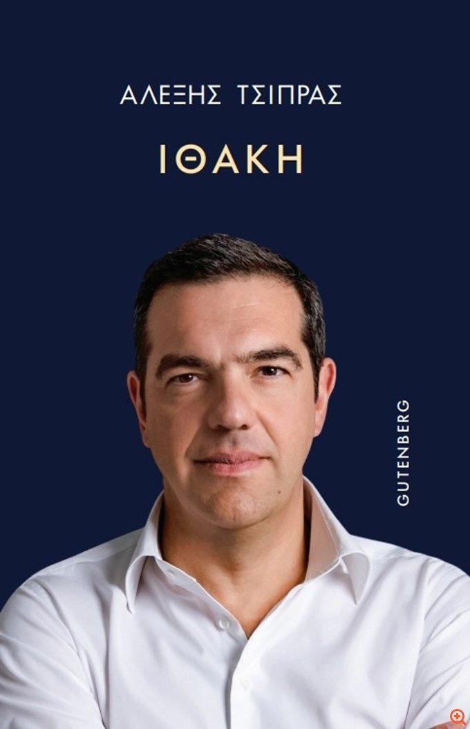 Το βιβλίο