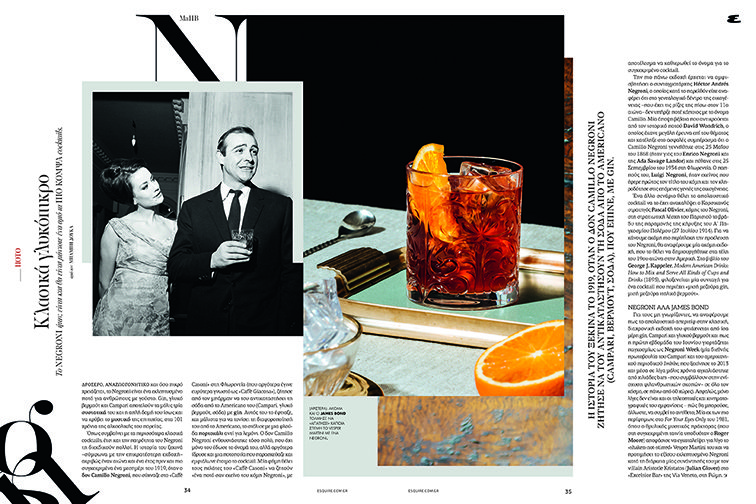 Negroni ρολόγια