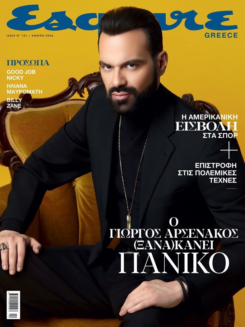 τευχος esquire